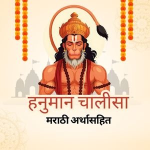 Hanuman Chalisa